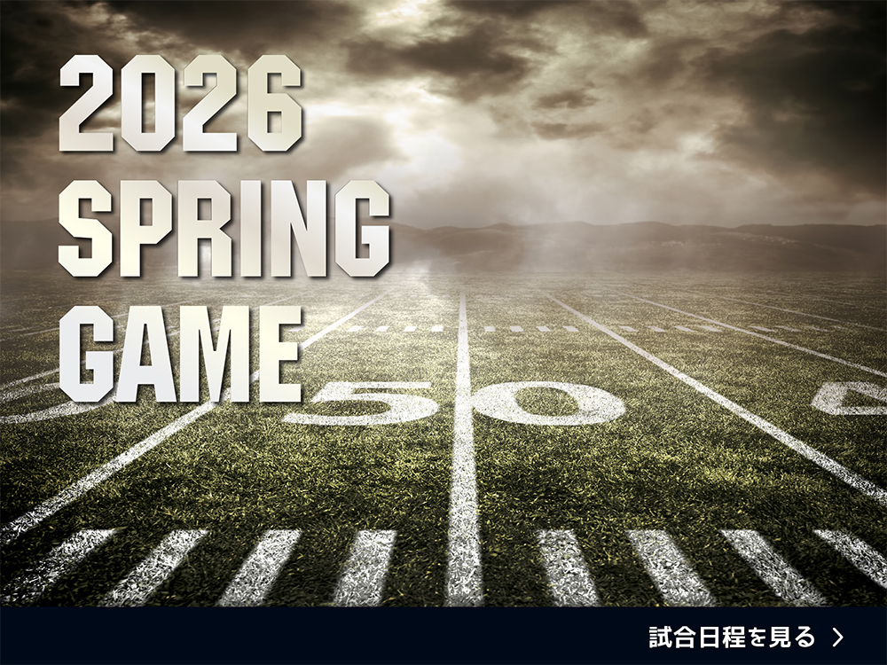 2026年春季ゲーム